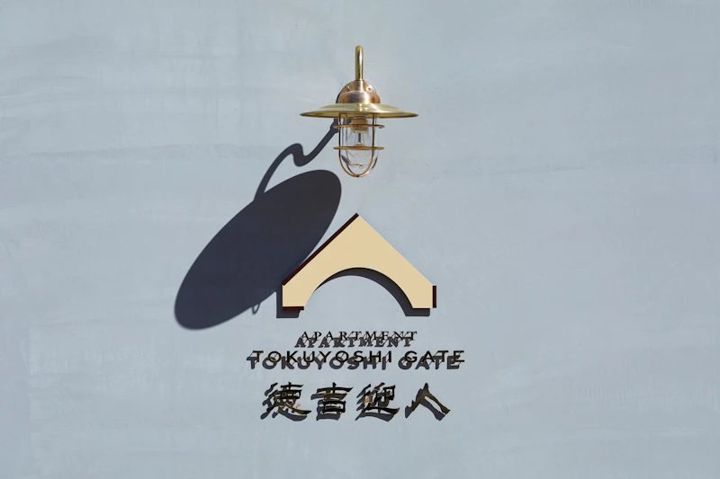 徳吉迎人