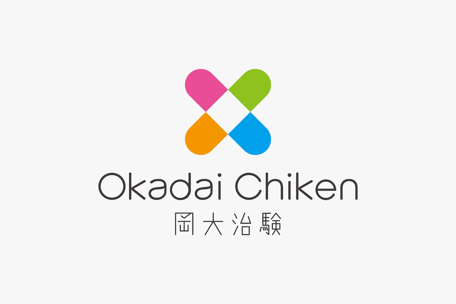 岡山大学病院新医療研究開発センター 治験推進部
