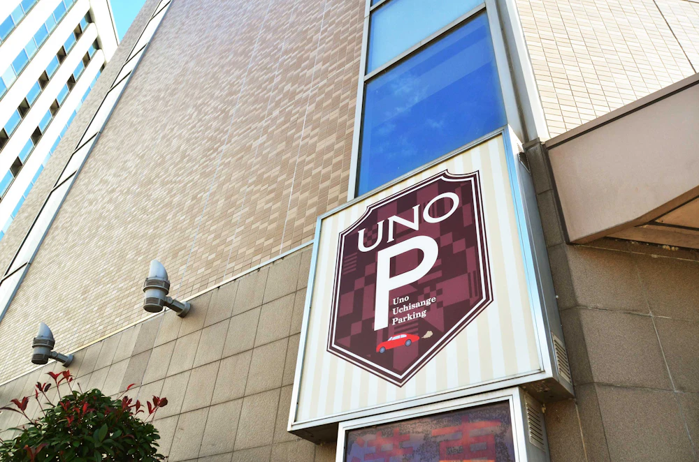 宇野内山下駐車場  UNOP