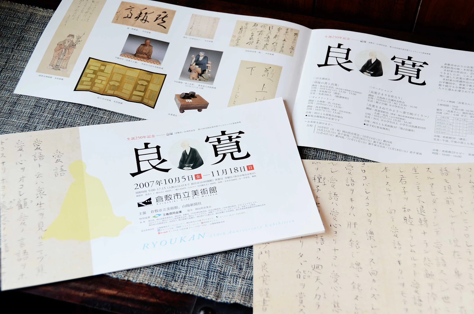 良寛