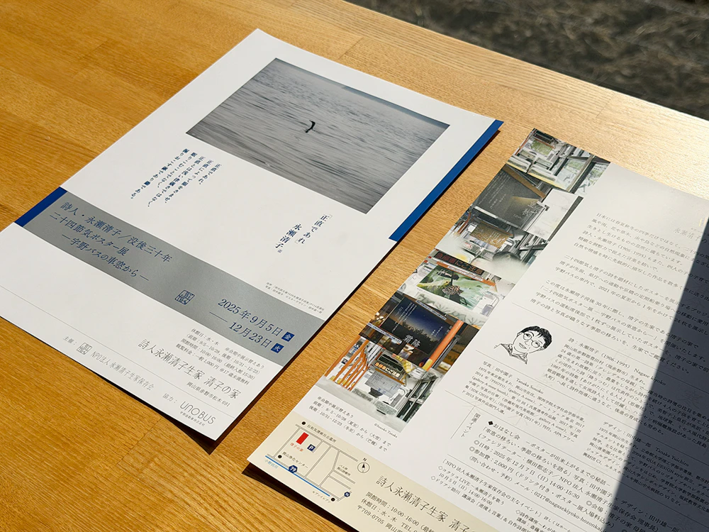 Flyer Design