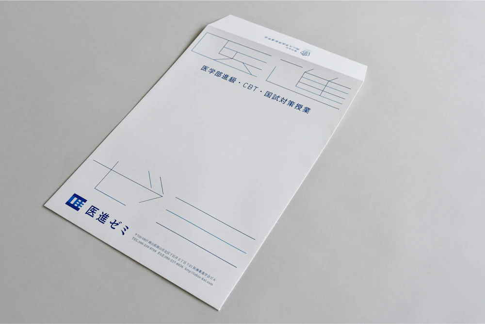 岡山大学医学部進学会