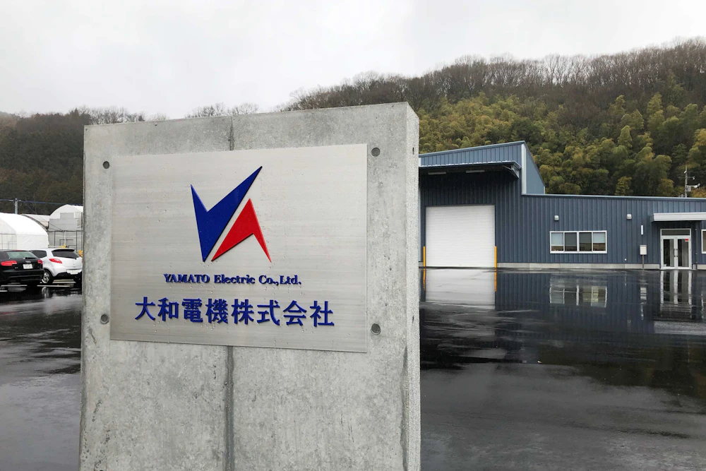 大和電機