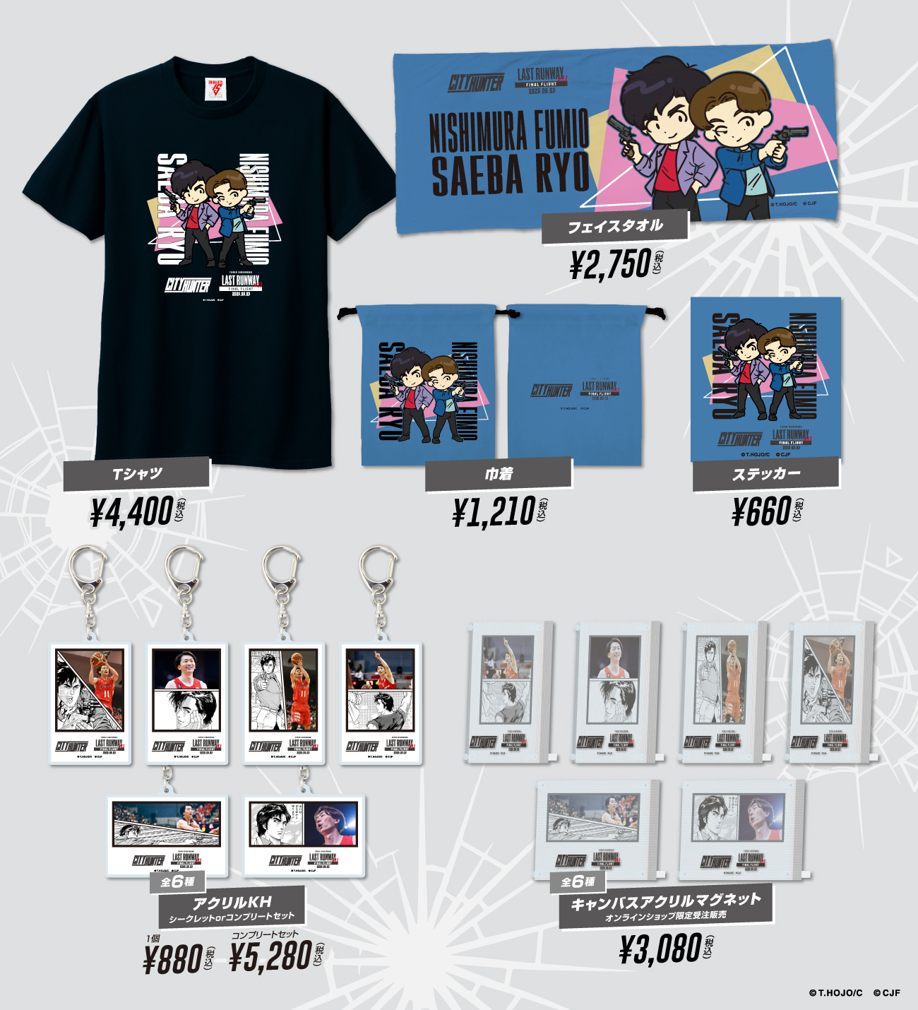 千葉ジェッツ　西村文男 LAST RUNWAY Tシャツ タオルセット 冴羽獠と千葉ジェッツ所属西村文男選手コラボグッズ発売決定
