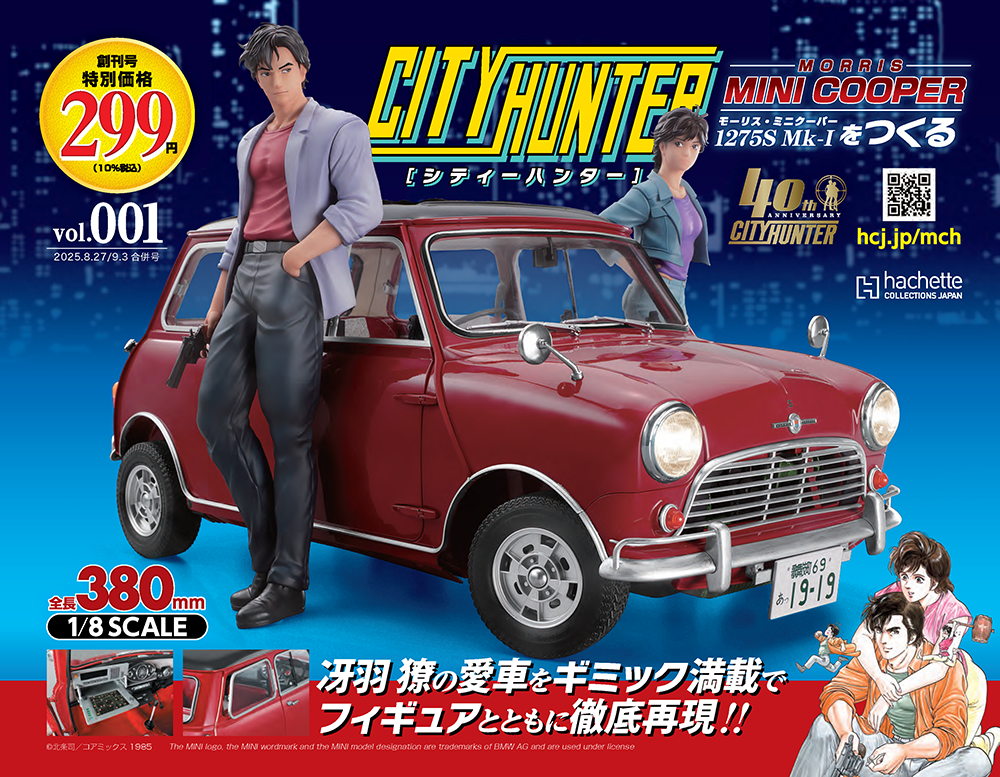 最終値下げ☆新品・未開封☆　劇場版　シティーハンター４種セット 劇場版シティーハンター』とコラボレーションしたウォークマン