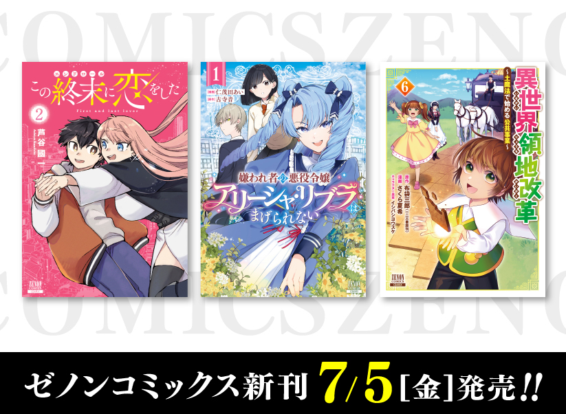 漫画まとめ売り コミック全巻セット・まとめ買い】Z/X Code reunion(全3巻)セット