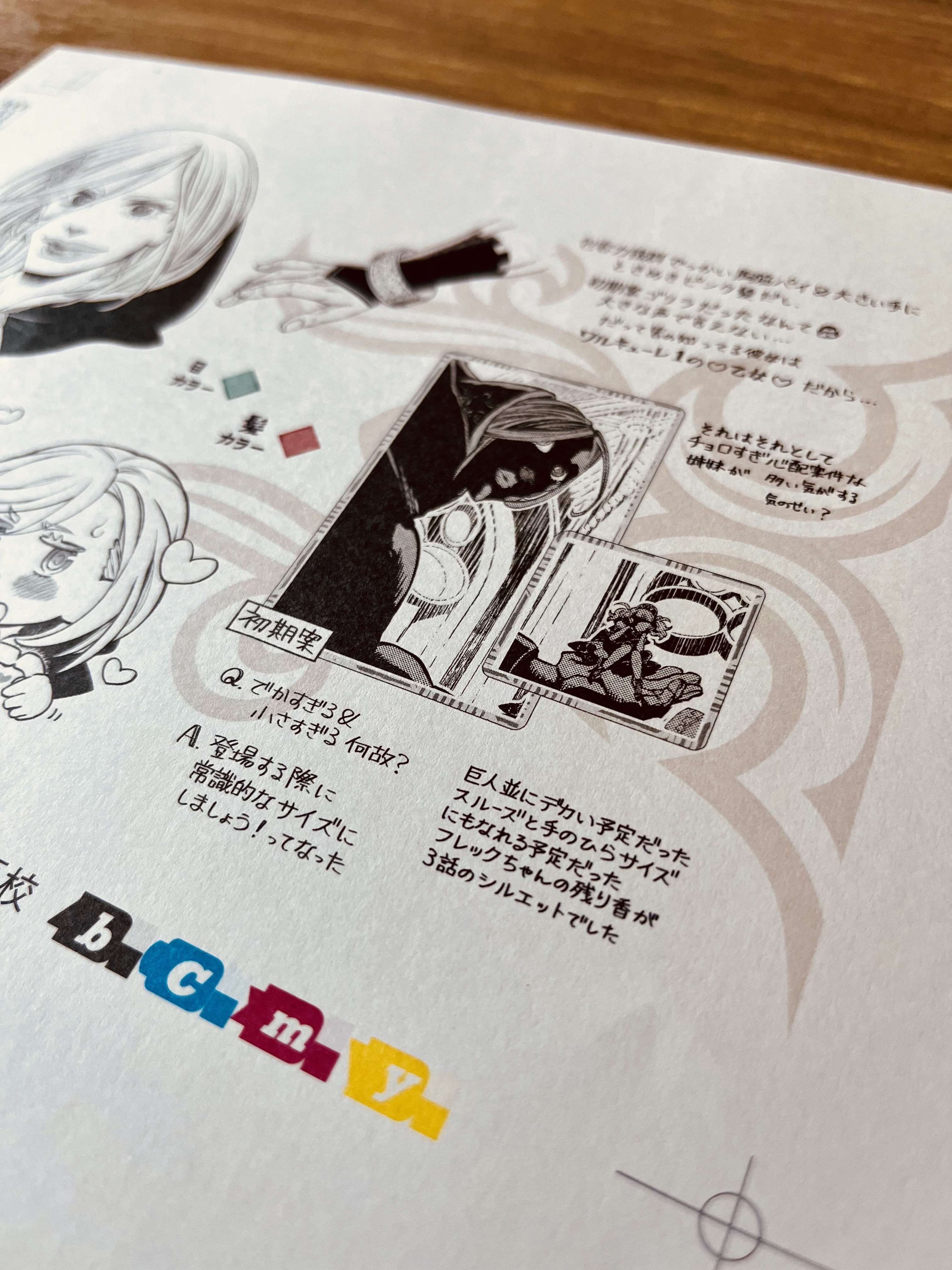 ワルキューレワールド カラー設定イラスト画集「LEGEND」 | 冨士