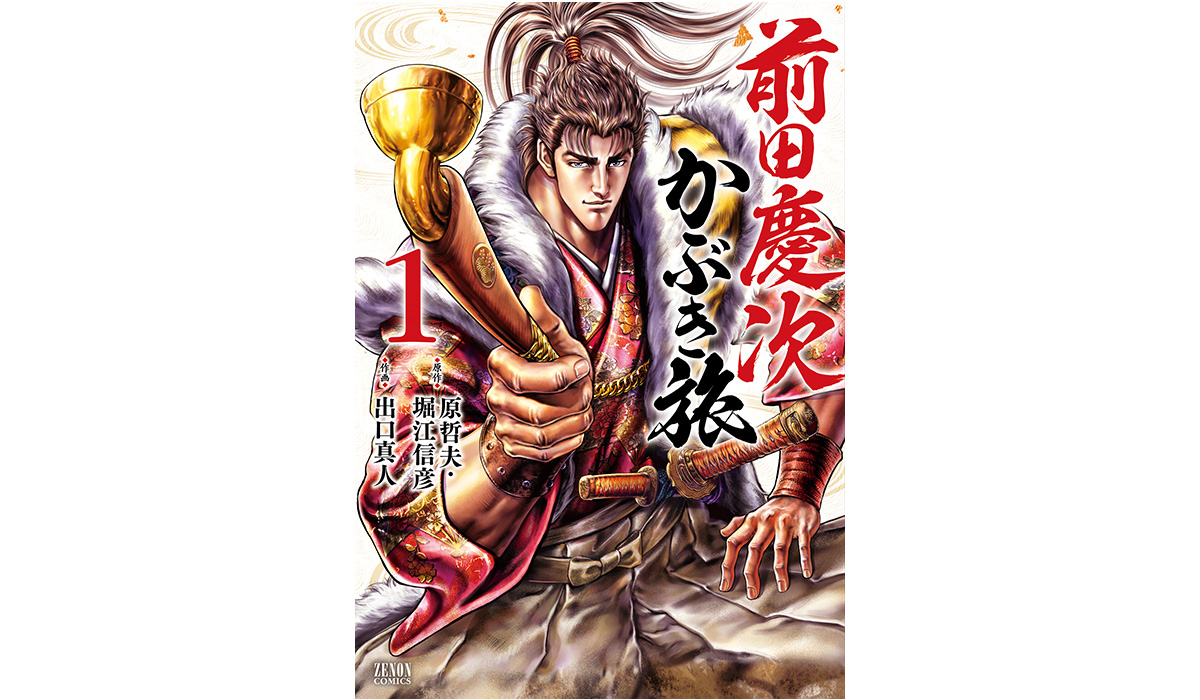マンガ出版社コアミックスが熊本で立ち上げた劇団“オクロック熊本歌