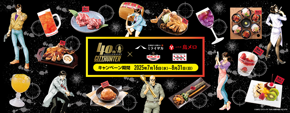 非売品　シティーハンター コトリオ コラボ アイテム 3点セット シティーハンター コトリオ コラボ アイテム 3点セット - メルカリ