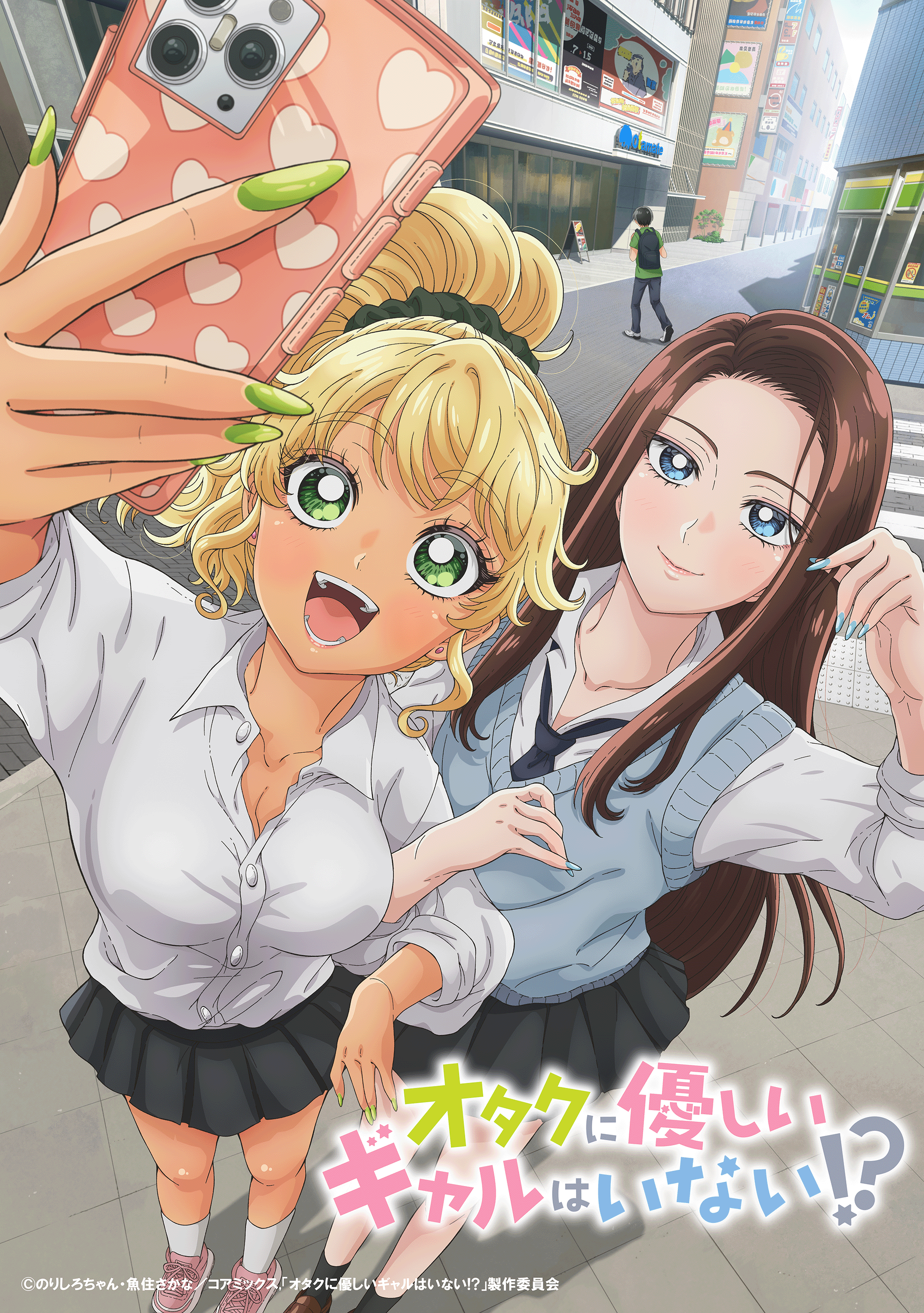 Are there no gals who are kind to otakus?! Broadcast confirmed on