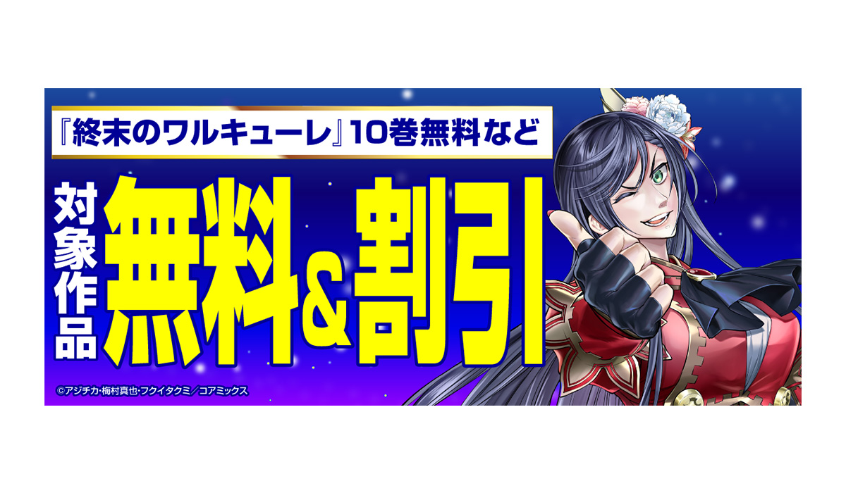 D+Cデビューコミックスフェア応募者全員サービスBOOK 日ノ原巡 奥田枠 D+Cデビューコミックスフェア応募者全員サービスBOOK 日ノ原巡