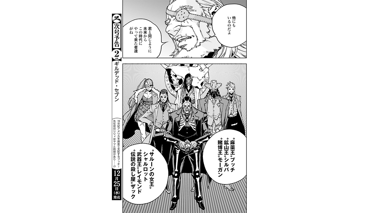 【非売品】蒼天の拳 完全版 特典ポスター 特別付録に『CR蒼天の拳』『パチスロ北斗の拳』特大ポスター