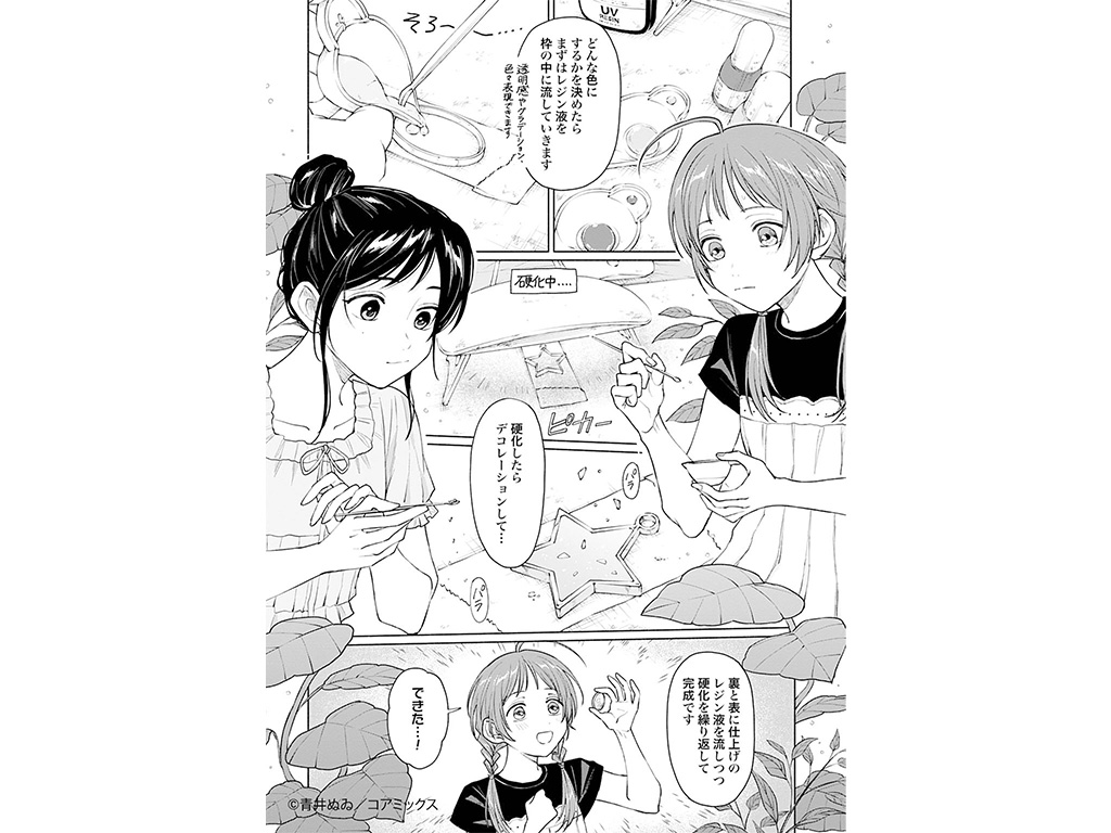 マンガ『狼少年真神くん』の物語が現実に。作中アイテムを再現できる