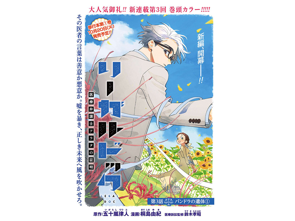 終末シリーズ3作品が一挙5話掲載!!「月刊コミックゼノン 2026年9月号
