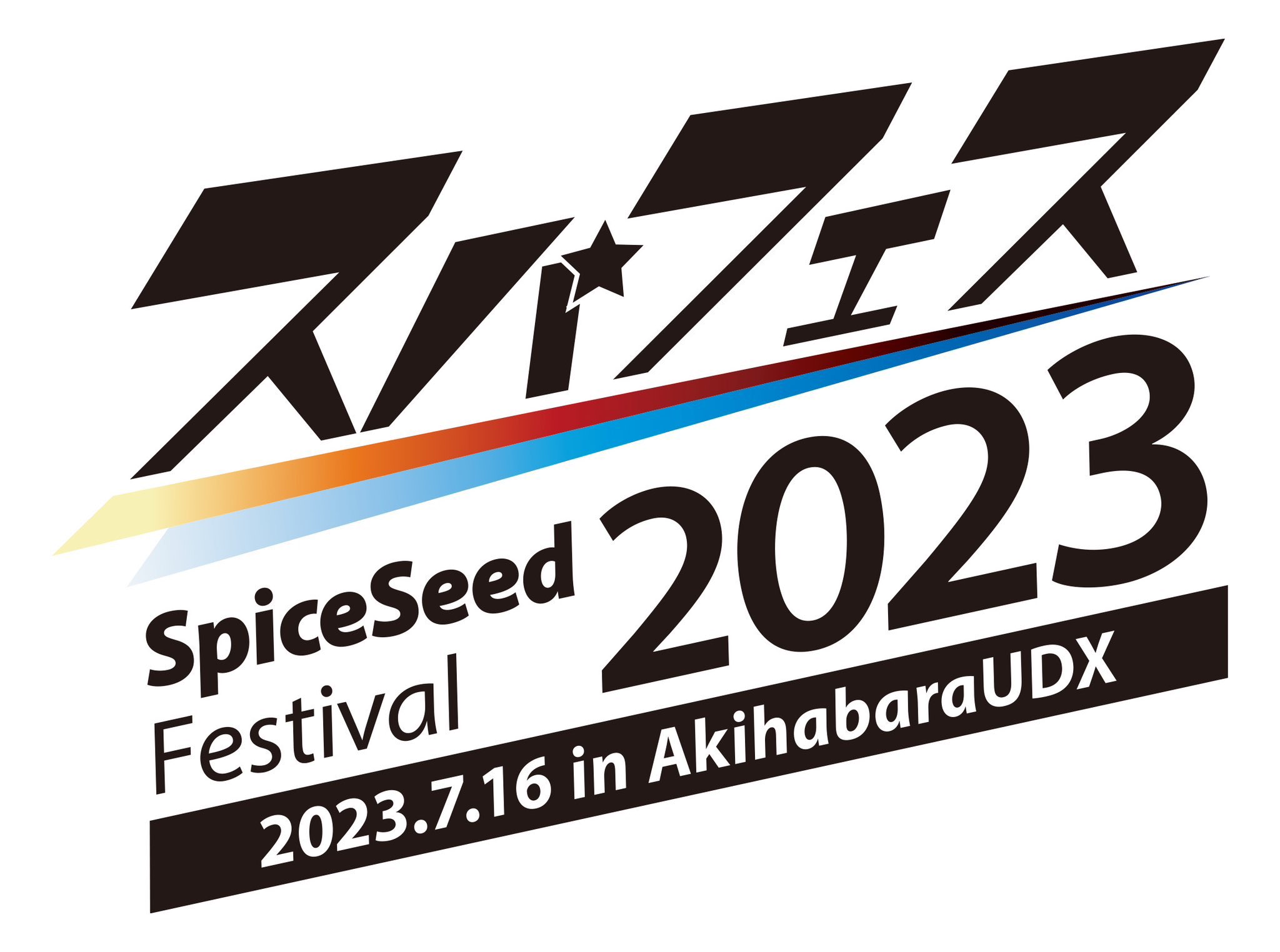SpiceSeed「北斗の拳」フィギュアがここに集結！7.16『SpiceSeed Festival 2023』開催！ | COAMIX｜株式会社 コアミックス