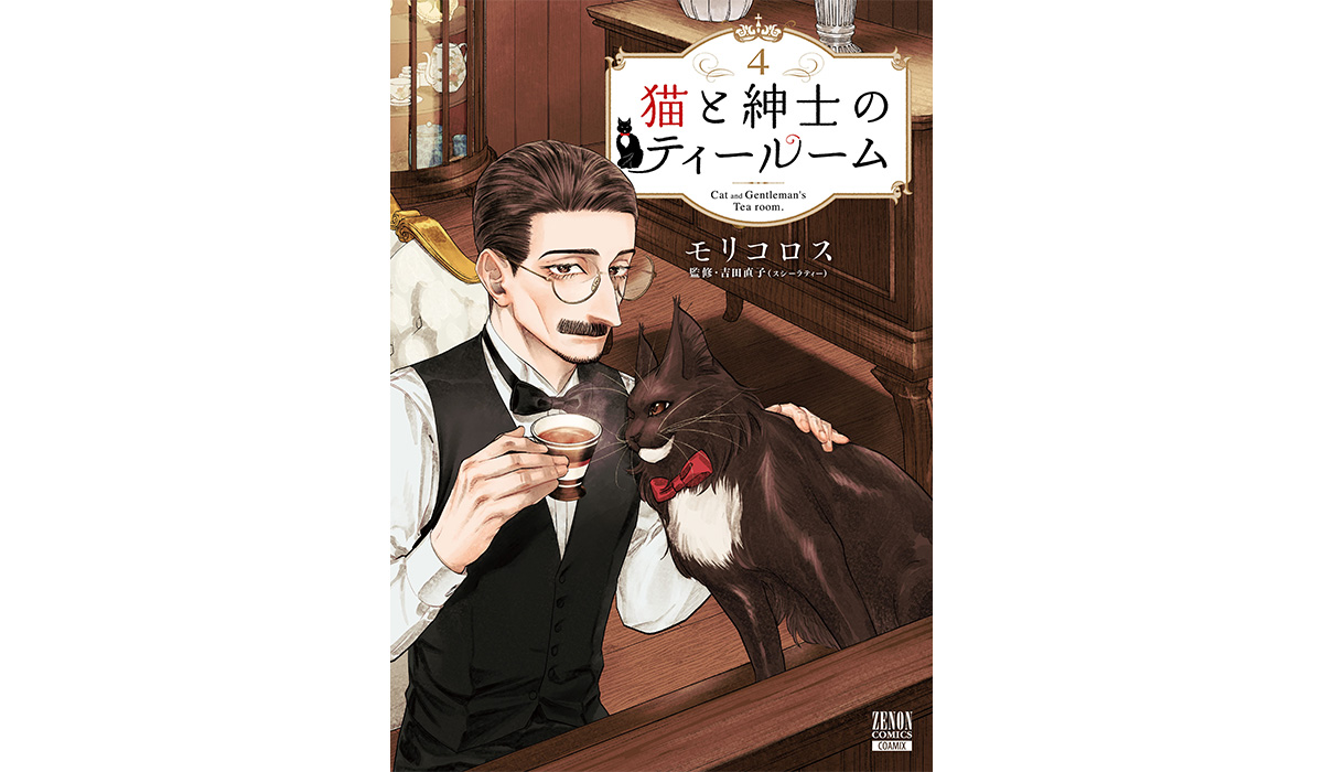 nekotea4.jpg