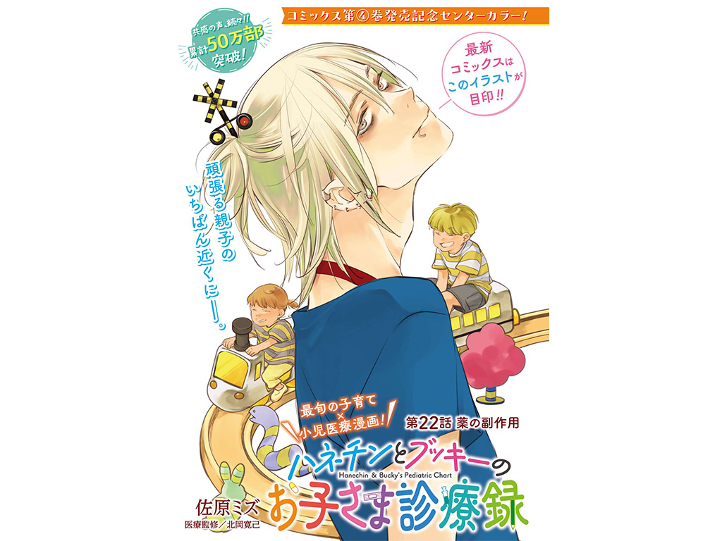 アニメ第3期TV放送決定!!『終末のワルキューレ』巻頭カラー!!「月刊