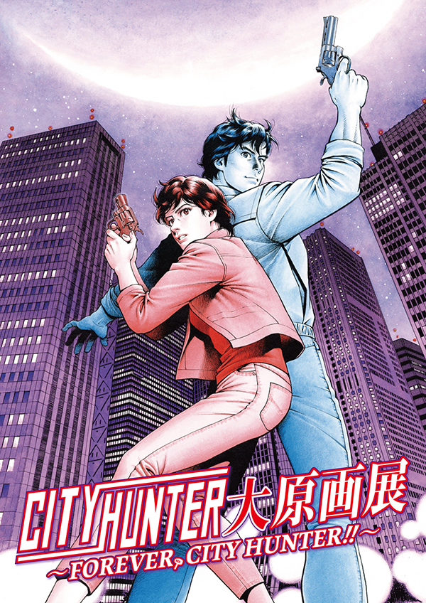 【大特価】シティーハンター 等身大布ポスター（全2種） 大特価】シティーハンター 等身大布ポスター（全2種） ポスター
