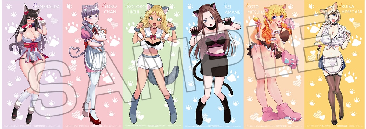 描き下ろしロングイラストカード付き！“ゼノン冬のニャン恋フェス”開催