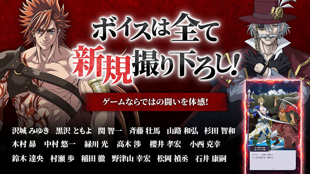 新作ゲーム『終末のワルキューレ The Day of Judgment』正式サービス