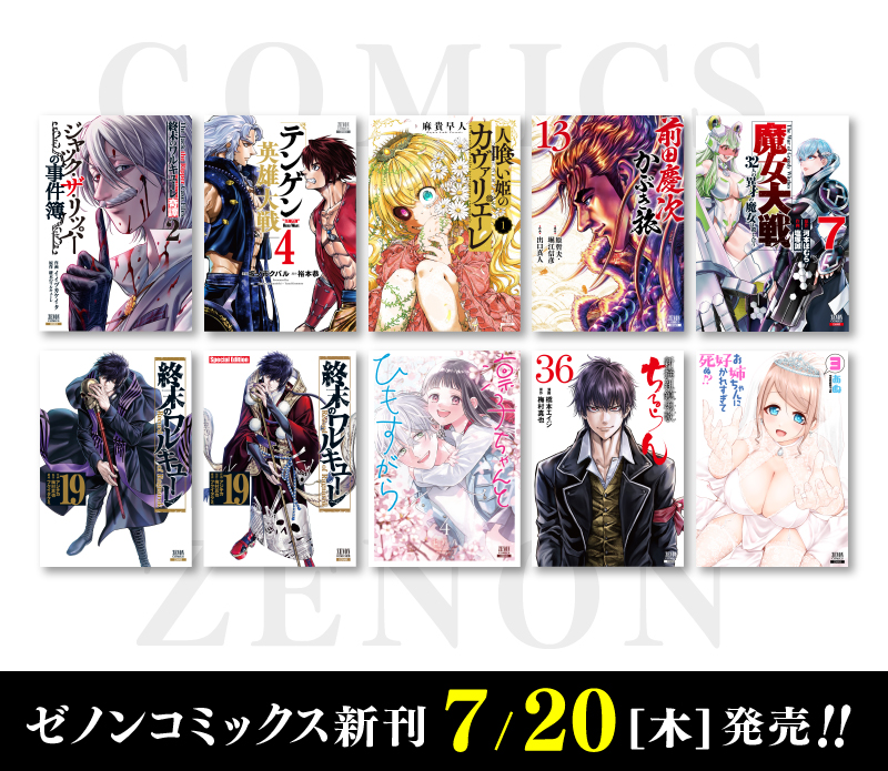 クリエイター集団 ”SSS by applibot” 所属のイラストレーター