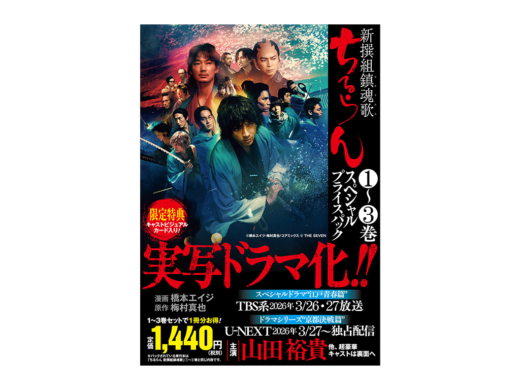 ◉*◉様 【美品】ちるらん　新撰組鎮魂歌　全36巻セット ちるらん 新撰組鎮魂歌 (1-36巻 全巻) – world-manga10