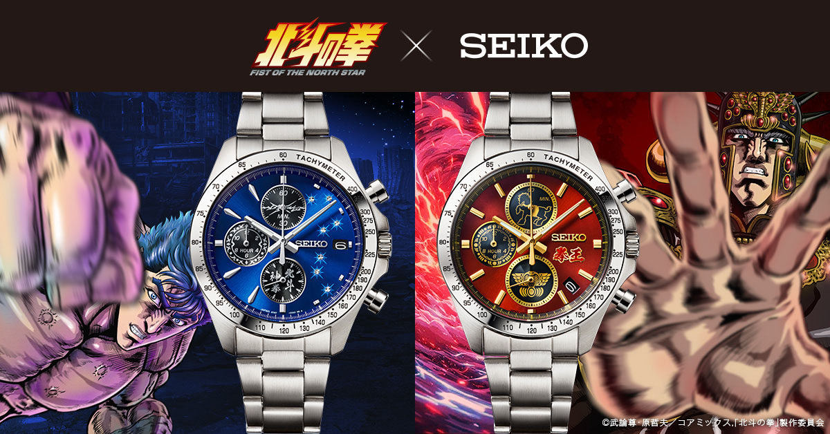 【入手困難】北斗の拳 COAMIX 限定 原哲夫 オリジナルウォッチ 未使用品 アニメ『北斗の拳 -FIST OF THE NORTH STAR-』より、ケンシロウと