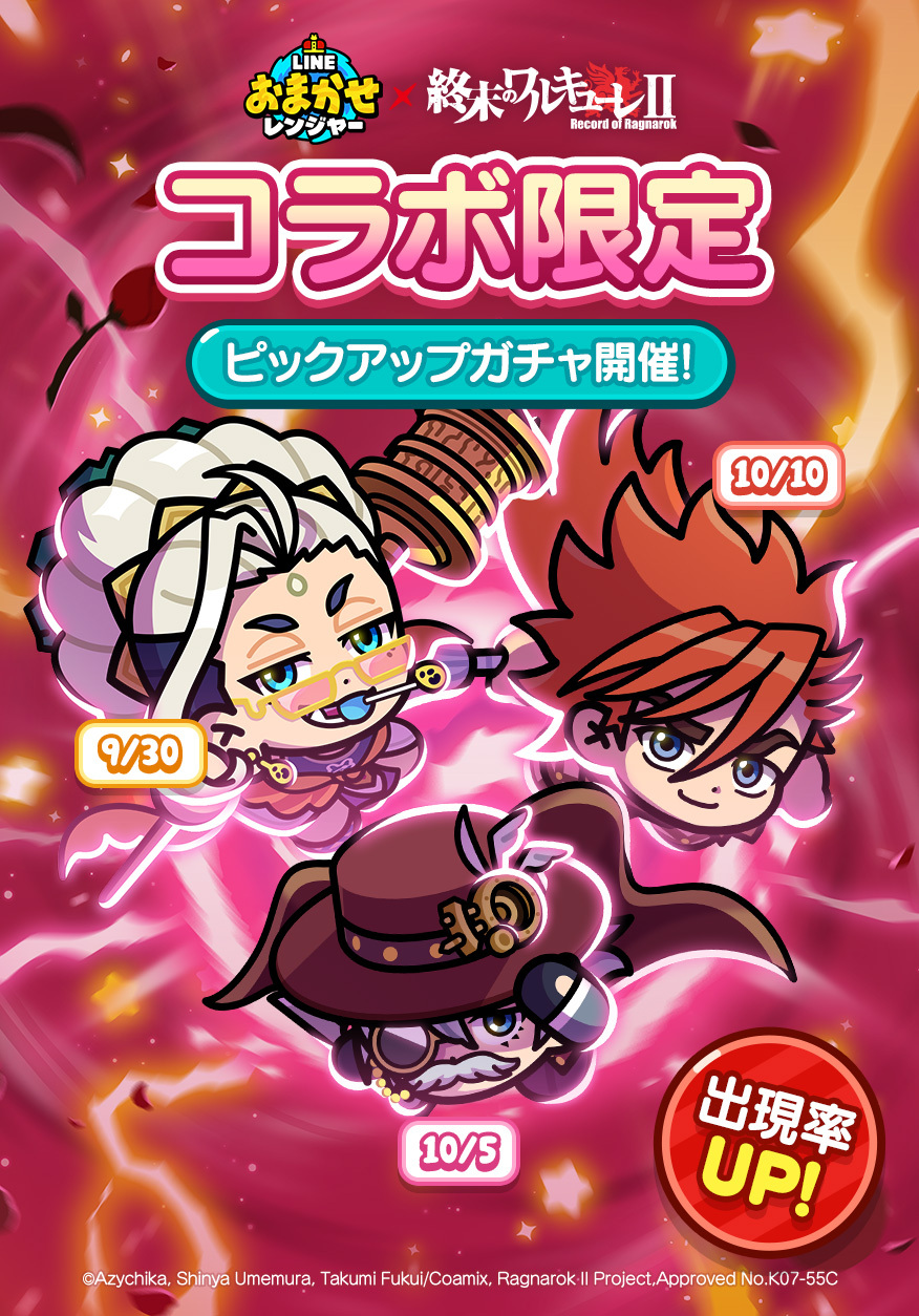 終末のワルキューレ　収納ボックスvol.2 マンガほっと в X: „『終末のワルキューレ10巻セット＆特製収納