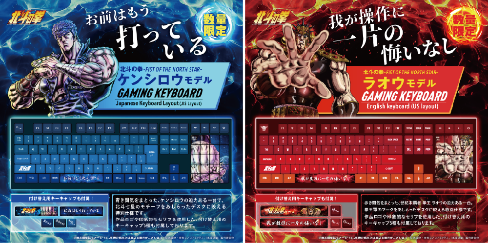 オリジナル限定ゲーミングアイテム「キーボード＆デスクマット」予約