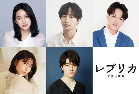 电视剧《复制品:前妻的复仇》的追加演员、片尾曲、关键视觉图公开! | COAMIX|株式会社コアミックス