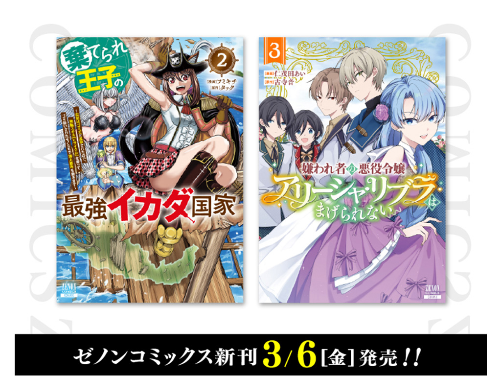まんが令和で業界最初の悪特盛 (コアコミックス) Amazon.co.jp: 2017年業界最初の悪特盛 / アンソロジー : 本