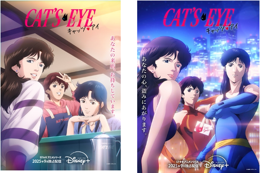 新作アニメ『キャッツ❤︎アイ』Disney+ の「スター」で9月に