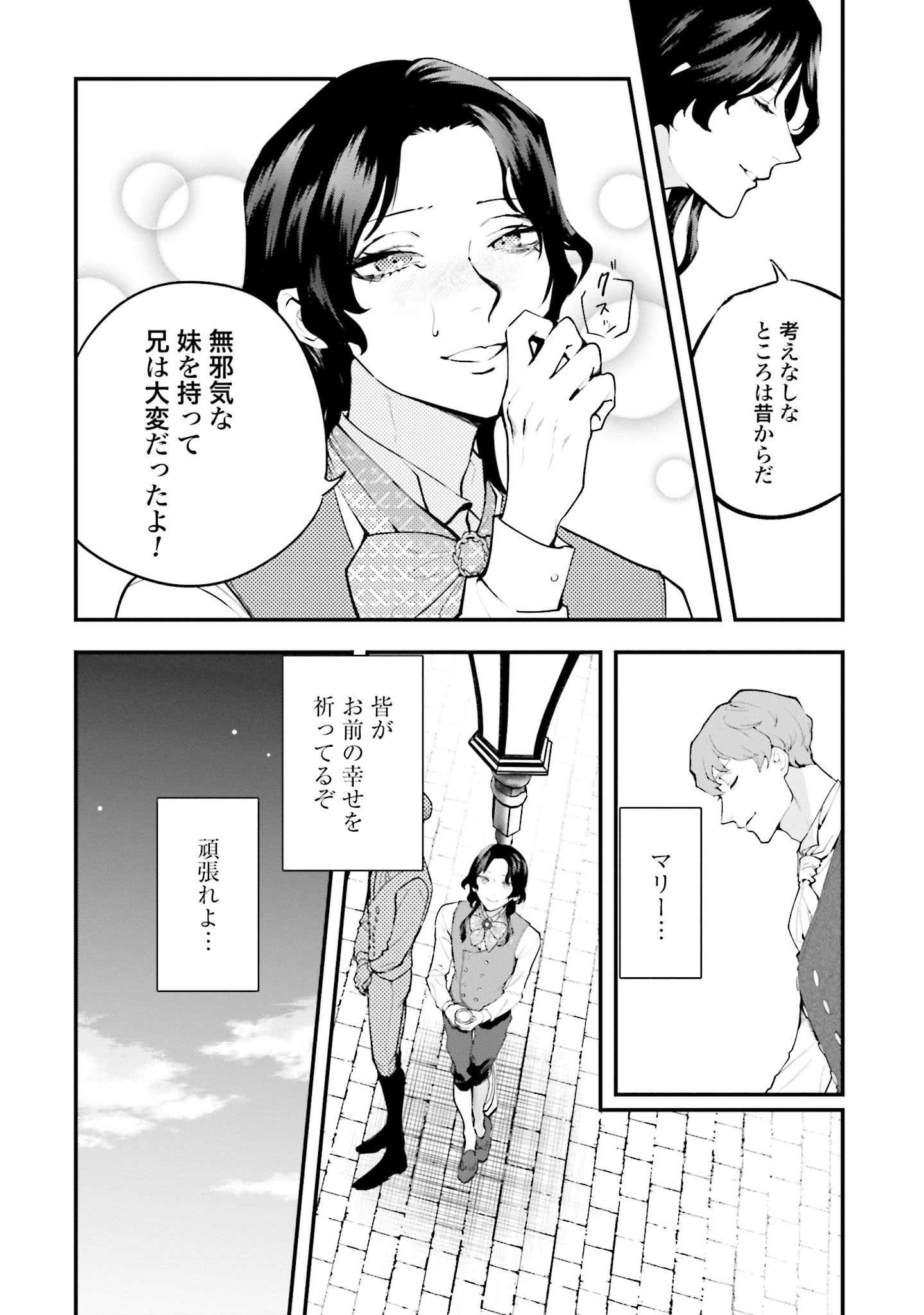 フランス史に残る復讐劇に幕!!『断頭のアルカンジュ』第5巻1月19日発売