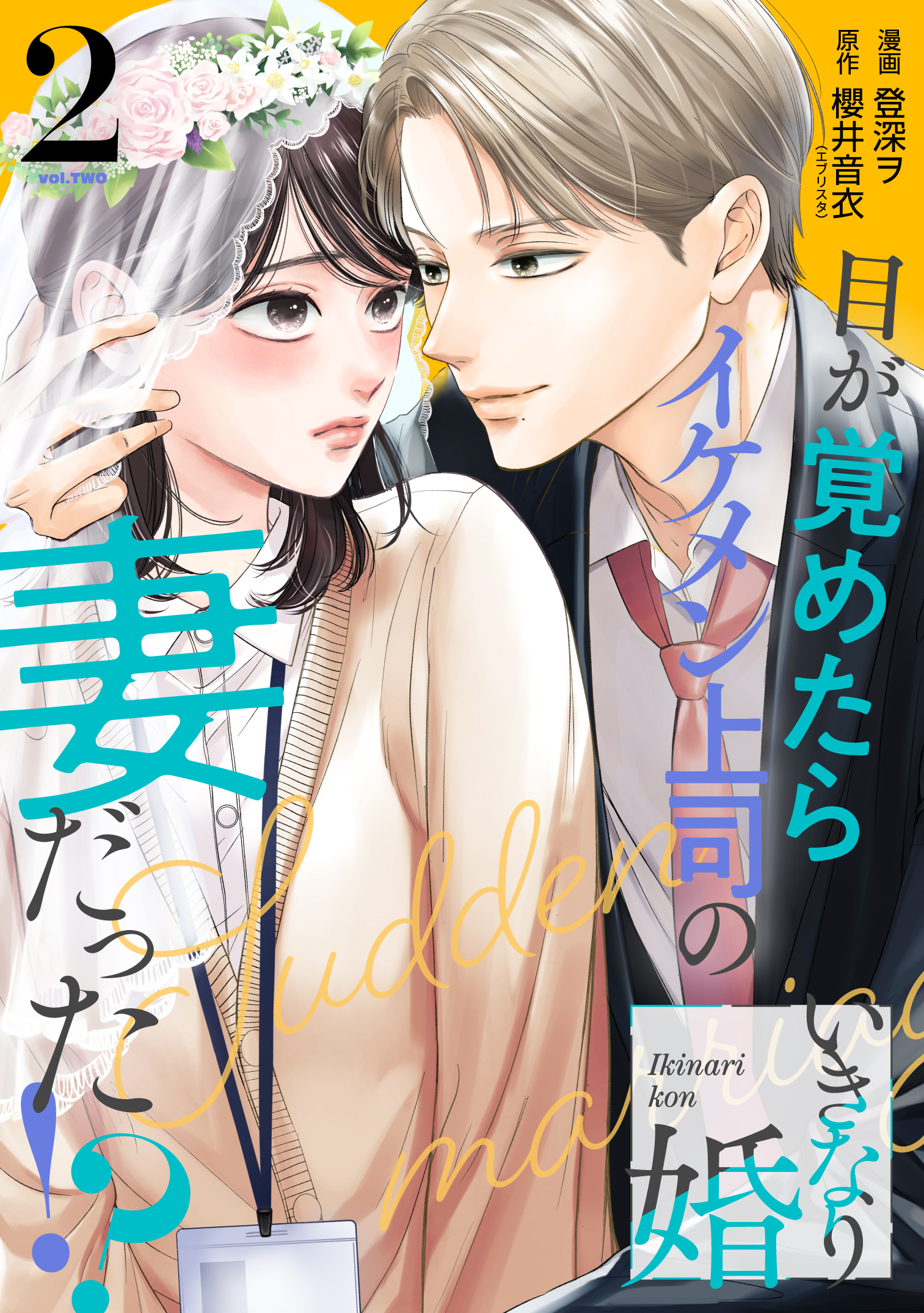 Zenon Comics' "Sudden Marriage: I Woke Up and I Was My Handsome Boss's Wife!?" - sampul manga