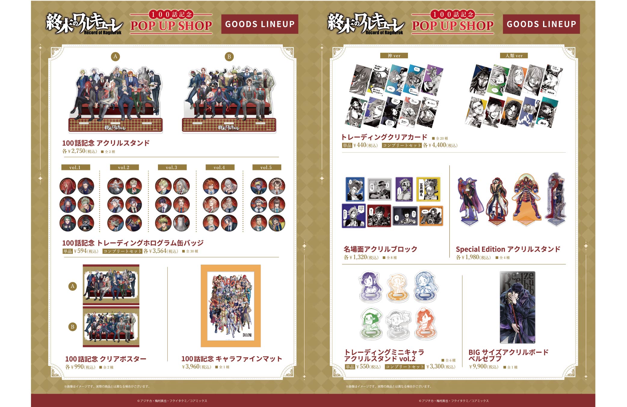 アクリルスタンド・アクリルパネル 始皇帝 Special Edition アクリル 