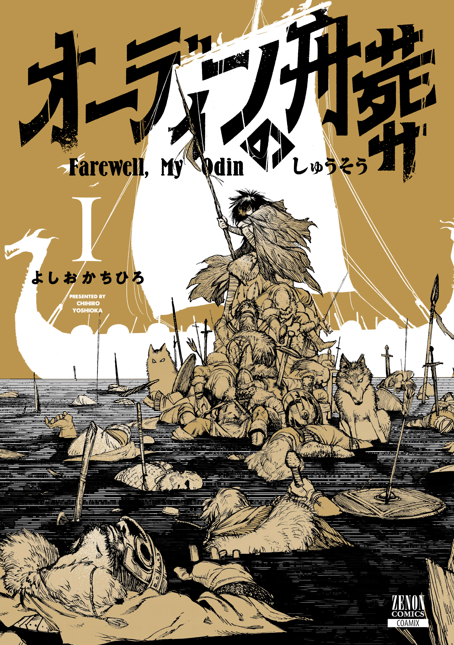 売切必至!!】『終末のワルキューレ』第20巻発売記念!!「ゼノン究極