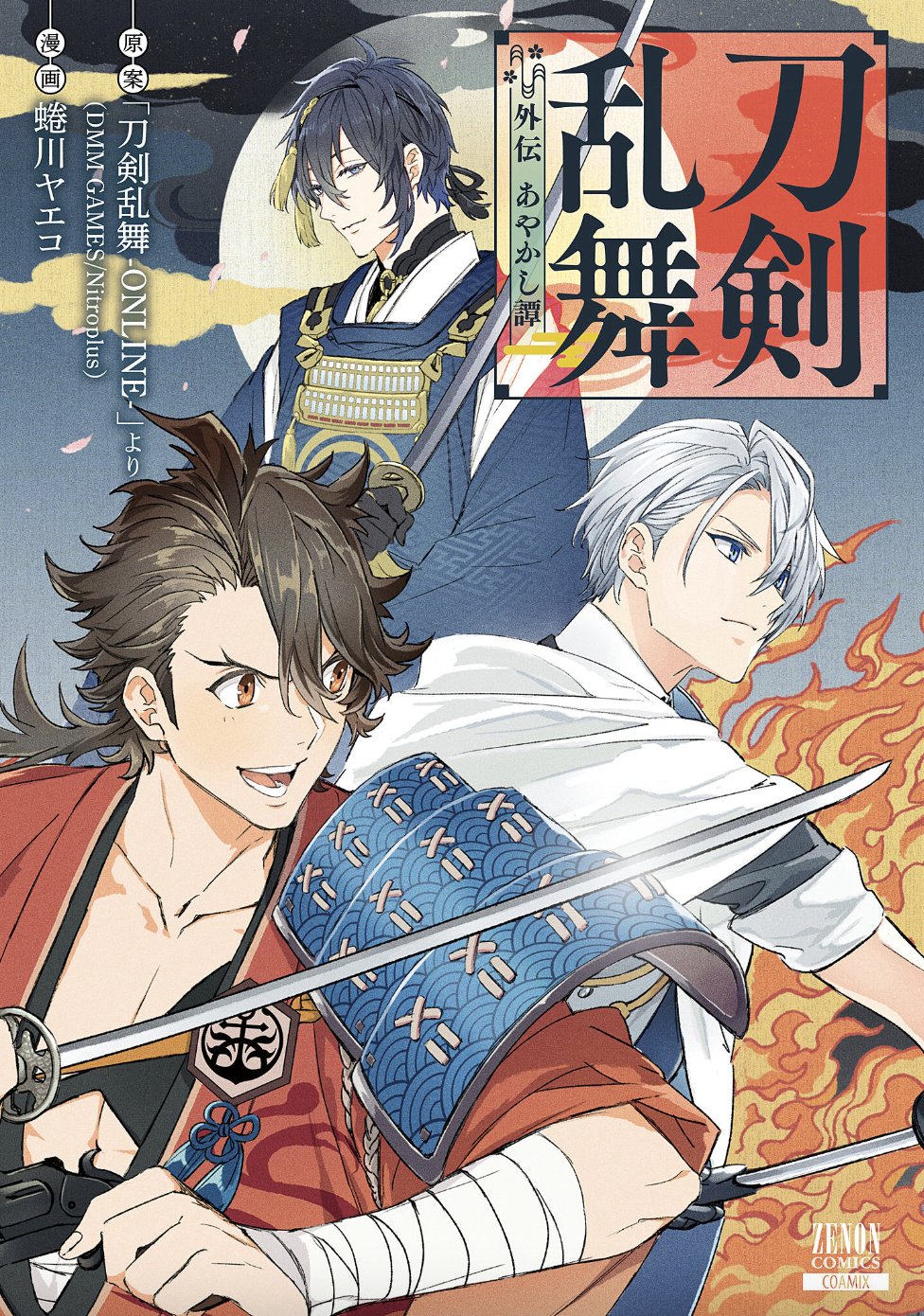 刀剣乱舞 Amazon.co.jp: 刀剣乱舞-ONLINE- 五虎退 1/8スケール ABS&PVC製