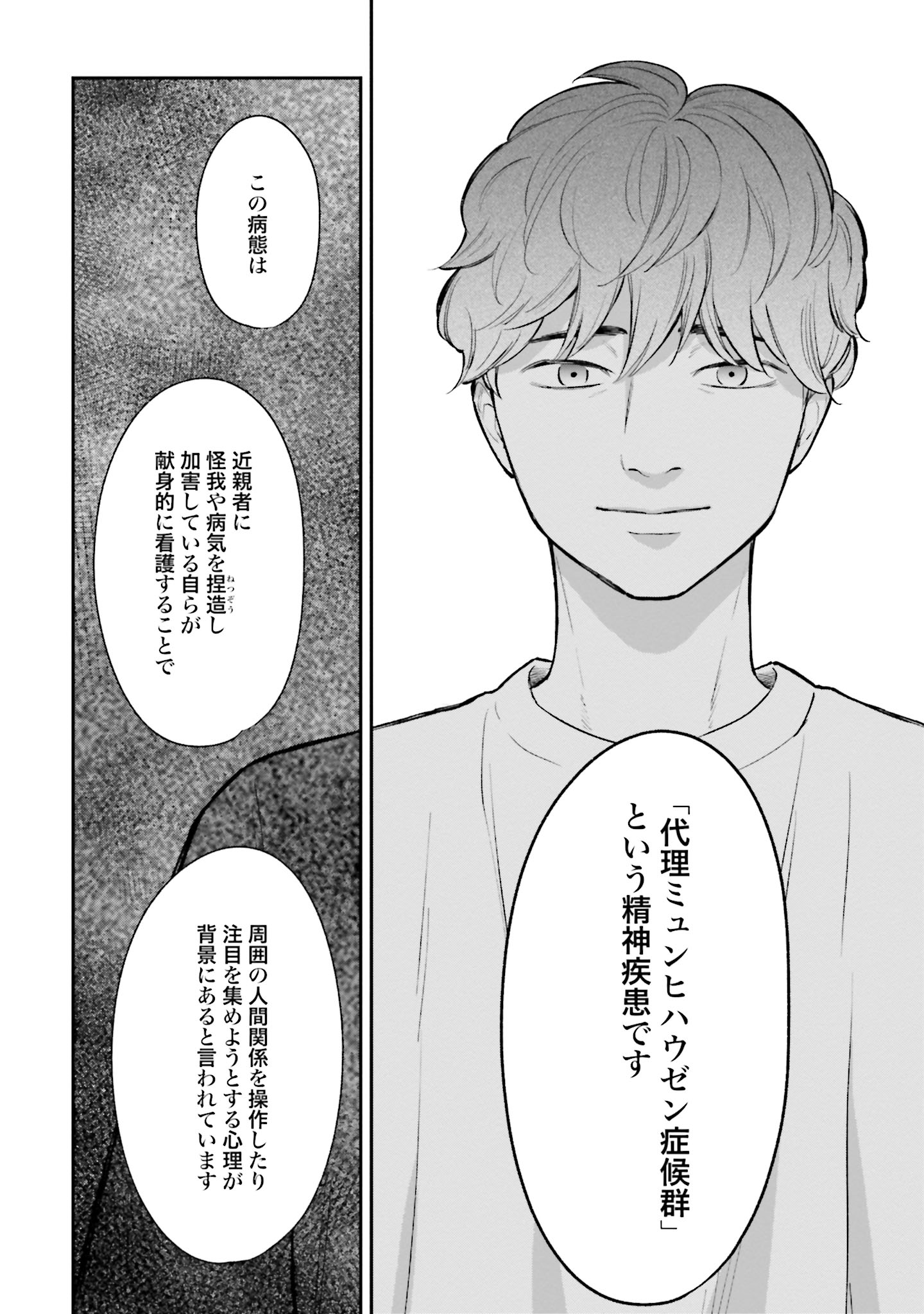 重版続々の話題作！『アンサングシンデレラ 病院薬剤師 葵みどり』第11