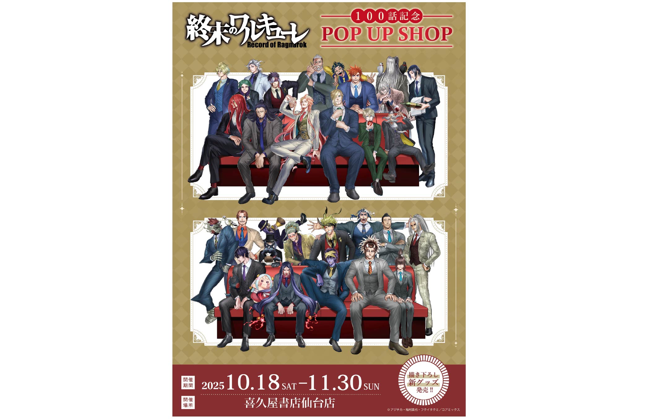 Amazon.co.jp: 終末のワルキューレ 終ワル タイ版 特装版特典 始皇帝 