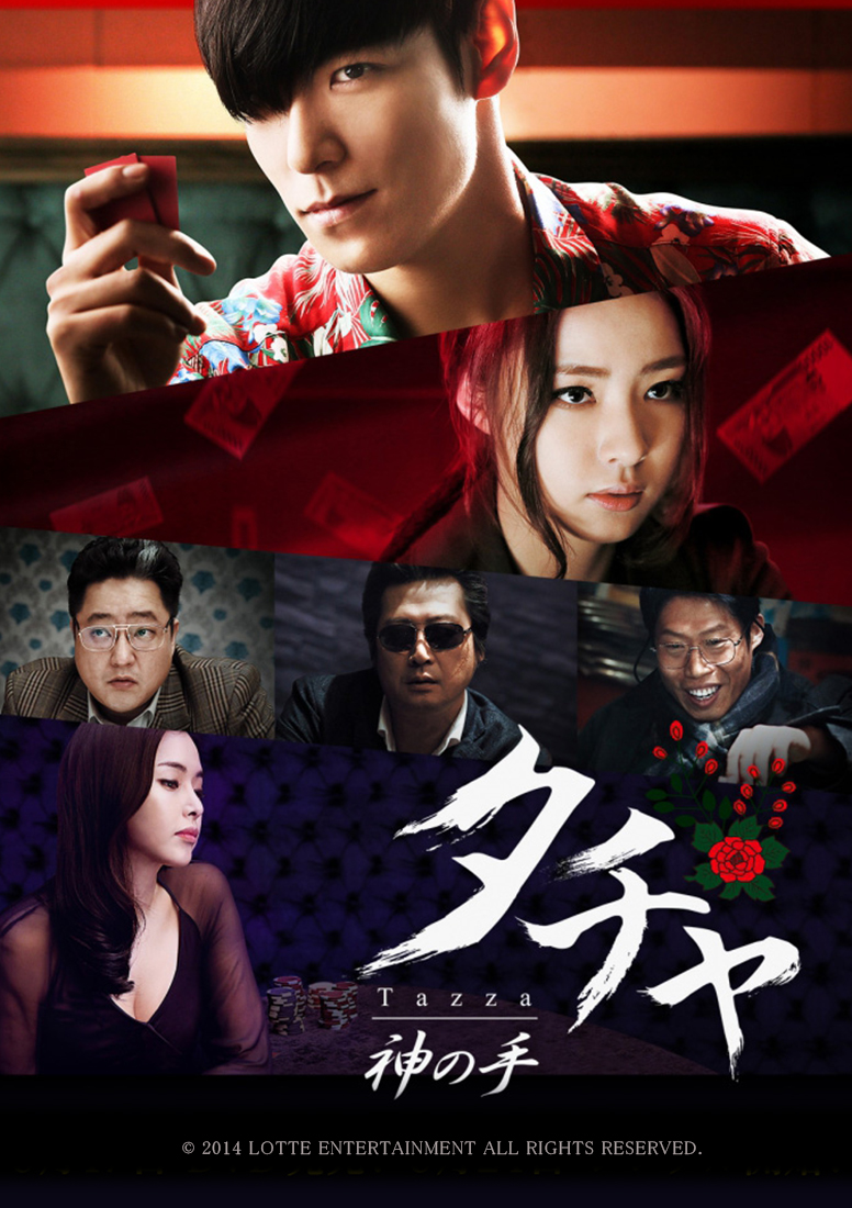 T.O.P 映画タチャ神の手 公式 チェ・スンヒョン トレカ BIGBANG タチャ-神の手- | エイベックス・ピクチャーズ株式会社