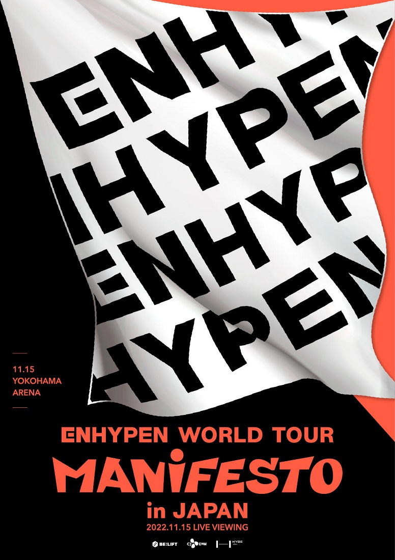 ENHYPEN MANIFESTO 公開放送  ヒスン ENHYPEN「ENHYPEN WORLD TOUR 'MANIFESTO'」ソロポスター (P)&(C