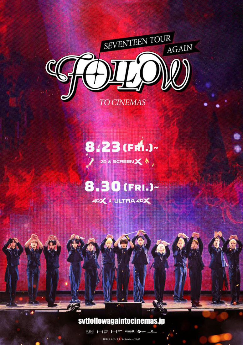 HOSHI X WOOZI FAN CONCERT [WARNING] - JAPAN」ライブビューイング