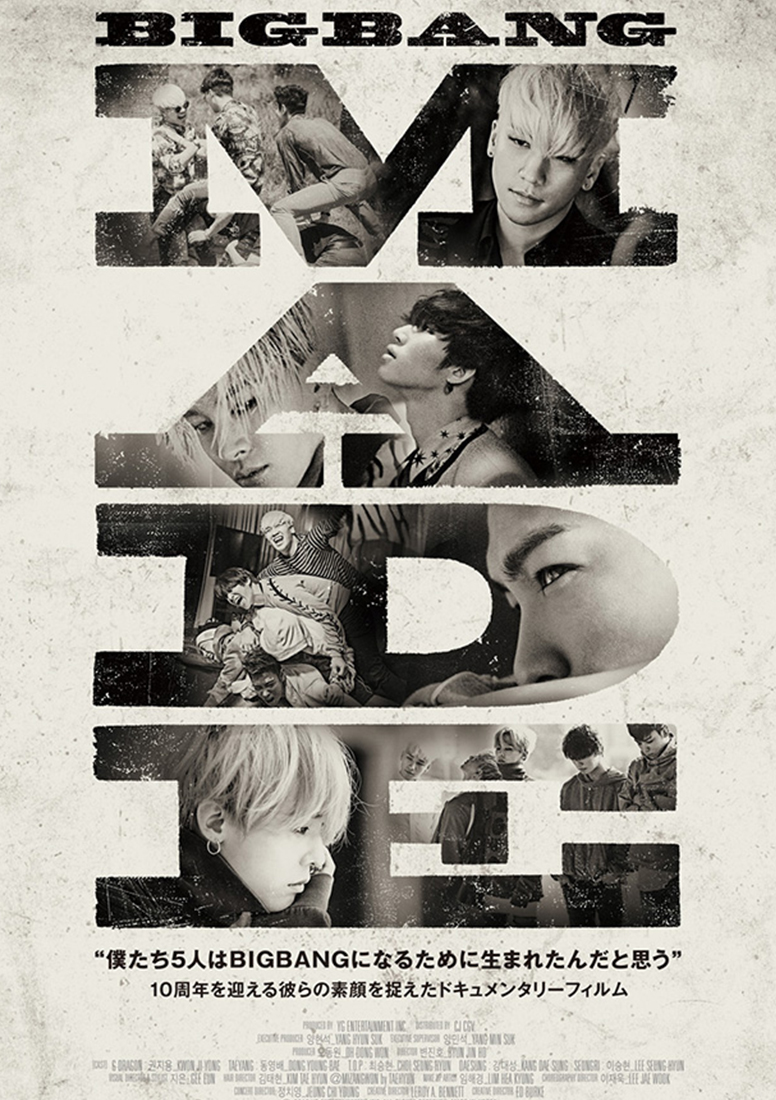 BIGBANGデビュー10周年記念映画「BIGBANG MADE」 | エイベックス 