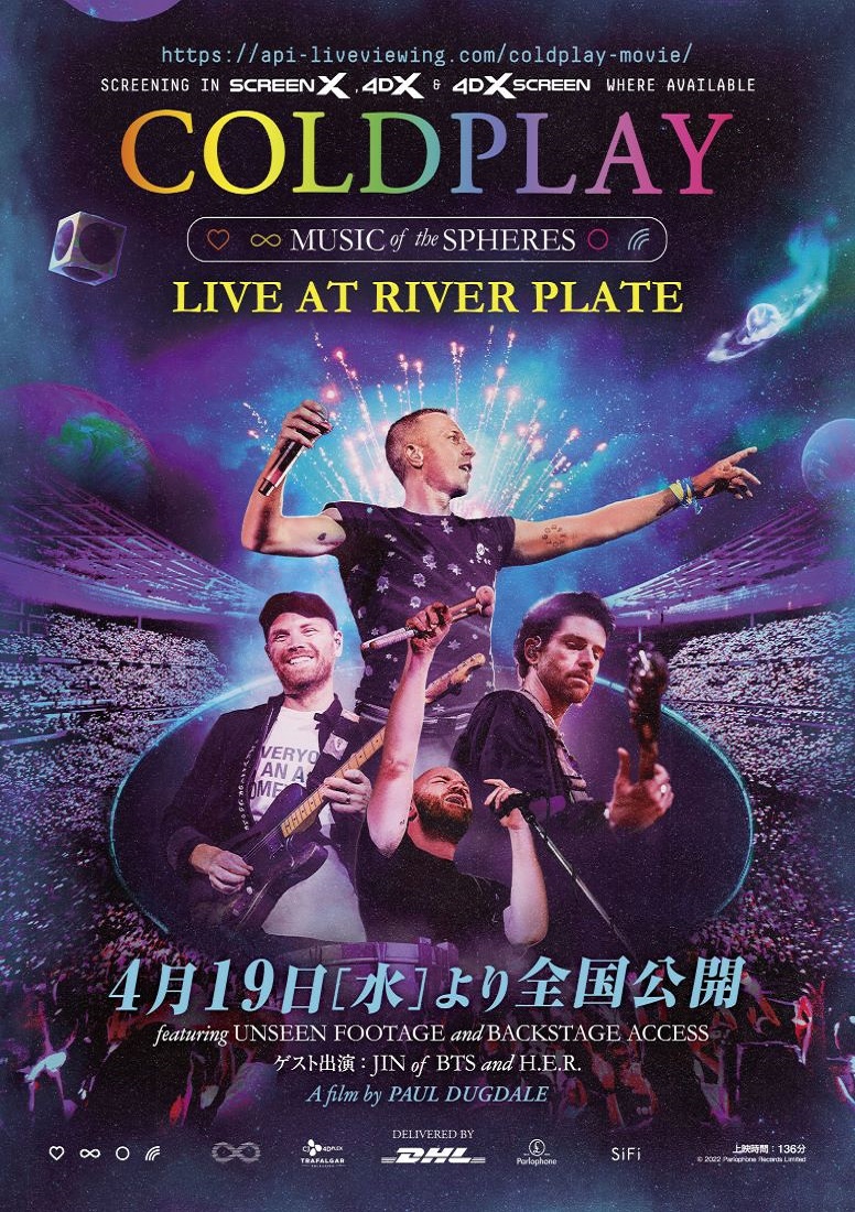 映画「Coldplay Music Of The Spheres : Live at River Plate」 | エイベックス・ピクチャーズ株式会社
