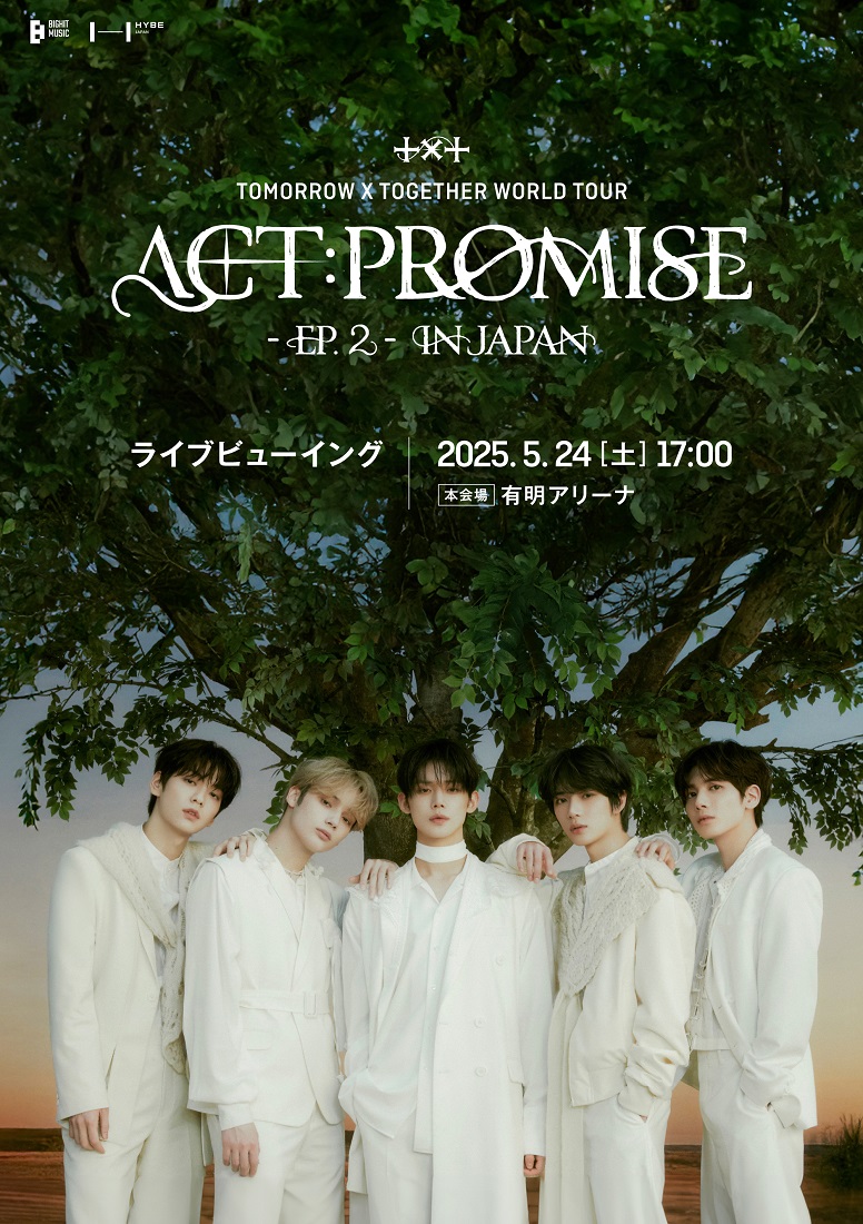 TXT act promise EP.2 プルバス 証明写真 TXT 公式 ACT PROMISE EP.2 プルバス証明写真