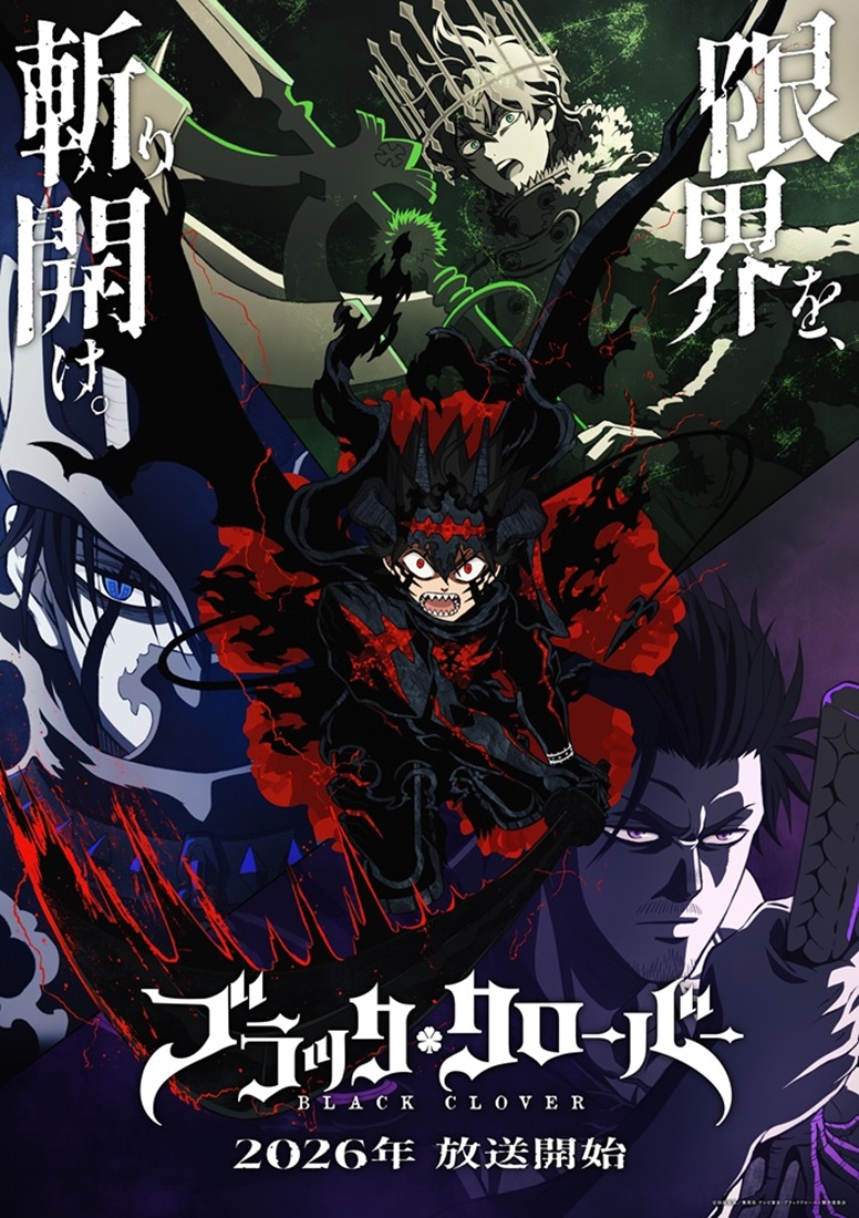 TV アニメ「ブラッククローバー」2nd Season | エイベックス