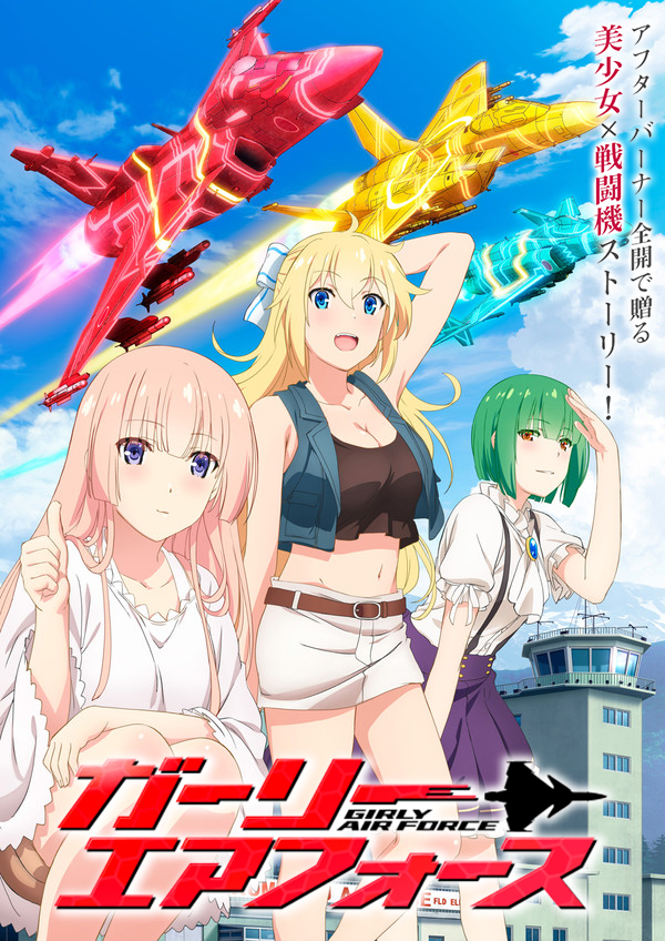 ガーリー・エアフォースⅡ  Blu-ray 夏海公司 ガーリー・エアフォースⅡ Blu-ray 夏海公司