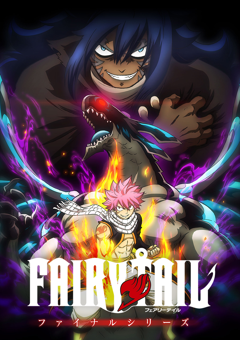 PFAIRY TAIL これが七炎竜の力だ | 株式会社 藤商事【フェアリーテイル