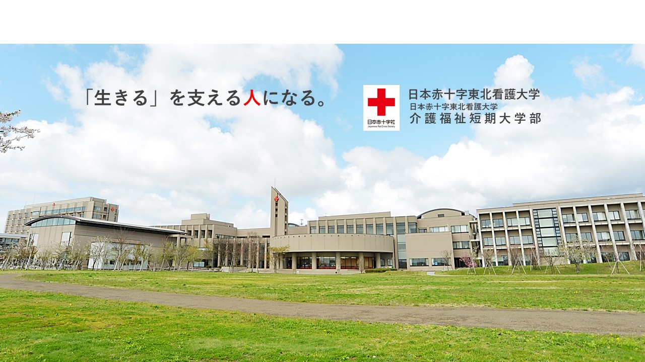 教育機関詳細 | SCSKのふるさと納税