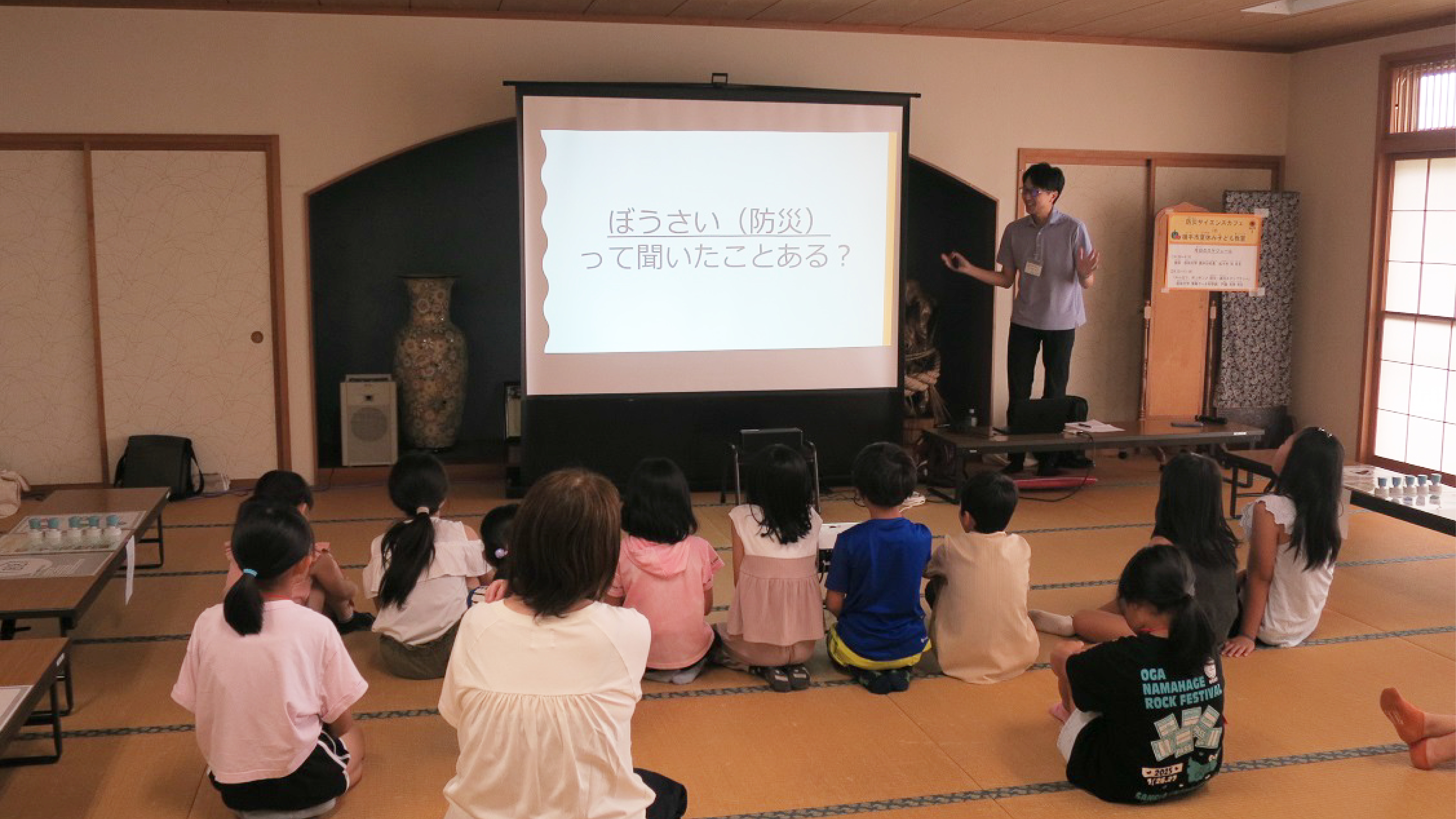 防災・減災をみんなで学んで地域を育むプロジェクト